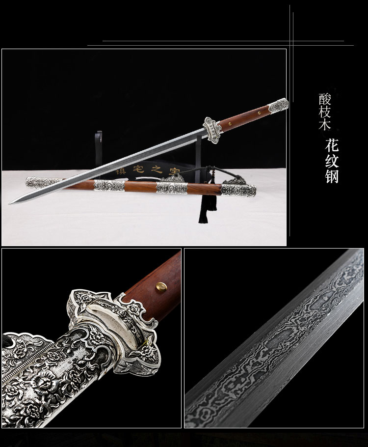 唐剑,龙泉刀剑,花纹钢唐剑专卖图片